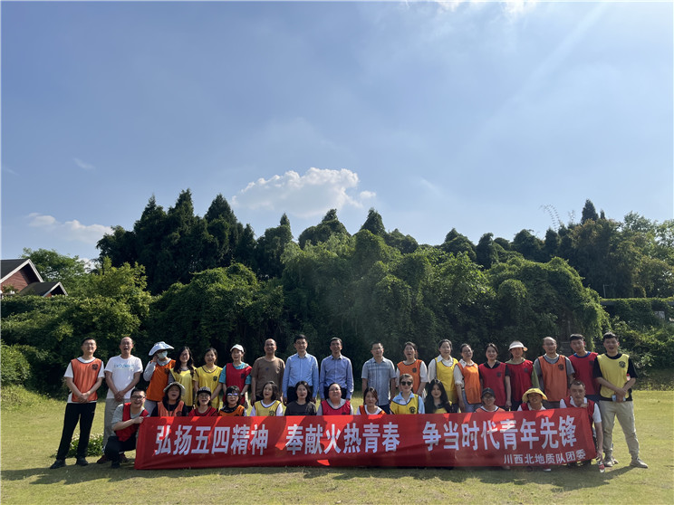 2022.4.26地质队
